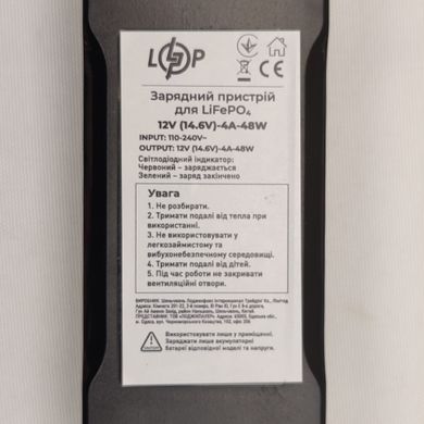 Зарядний пристрій 12 V (14.6 V) 4 А 48 W для 4S LifePo4 акумуляторів