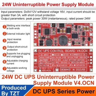 Плата управления бесперебойным питанием 2S 8,4V Повышающий модуль DC 12V/15V 24Вт 1А