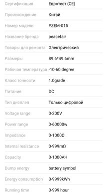 Ваттметр PZEM-015 DC 0V-200V 10A-300A