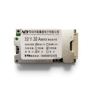 Контролер BMS 10S 36V 30A li-ion Li-Po сіметрія