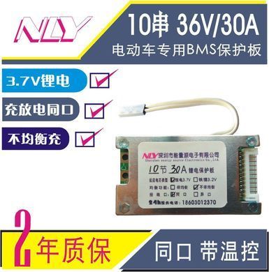Контролер BMS 10S 36V 30A li-ion Li-Po сіметрія