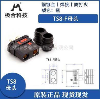 Роз'єм TS8 протиіскровий штекер+гніздо 120А 8mm