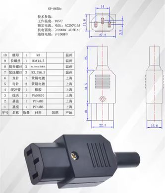 Штекер C13 для заряджання електроскутера 15А 250V