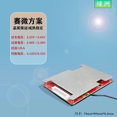 Контролер BMS плата 14S 48 V 30 A для li-ion 18650 симетрія з балансуванням