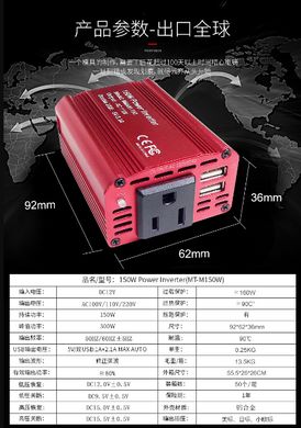 Інвертор 12V DC-220V AC 150W перетворювач напруги 12V-220V