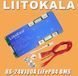 Контролер BMS 8S 29.2V LiFePO4 100А симетрія з балансуванням