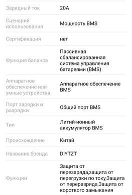 Плата защиты BMS 13S 48V(54.6V) li-ion 20A симметрия с балансировкой